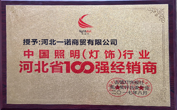 打造百年馳騰、做華南一流的物流設備企業